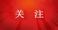 城市居民?燃?xì)馄占奥?8.25%，集中供熱面積115.49億平方米！住建部發(fā)布《2023年中國城市建設(shè)狀況公報》