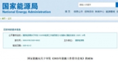 國(guó)家能源局重磅發(fā)布：推動(dòng)可再生能源供暖，助力北方清潔取暖長(zhǎng)效發(fā)展！