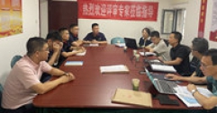 【市城市燃熱集團富泰熱力】相關專家對檢驗檢測公司建立的熱工儀表計量標準進行現(xiàn)場評審