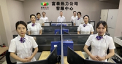 【市城市燃熱集團富泰熱力】公司客服部：聚焦需求持續(xù)發(fā)力  貼心服務溫暖用戶