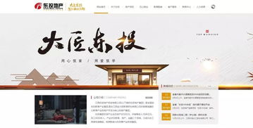 东投地产集团官方网站正式上线啦